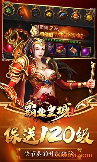 霸业皇城内购修改版 游戏截图