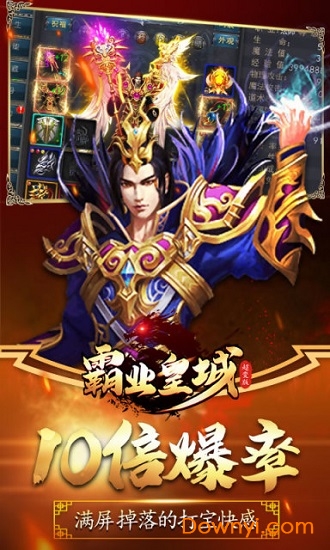 霸业皇城内购修改版 游戏截图