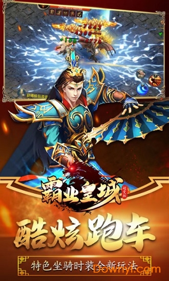 霸业皇城内购修改版 游戏截图
